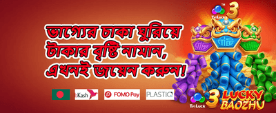 নতুন মেম্বার ওয়েলকাম বোনাস promotion image