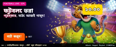 সেরা গেম খেলুন এবং জিতুন
