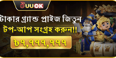 মেগা রিচার্জ জ্যাকপট বোনাস promotion image