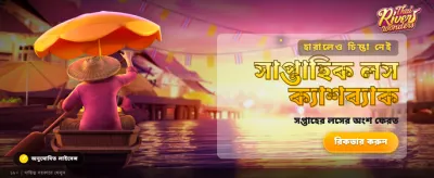 নতুন ইউজারদের জন্য উপহার